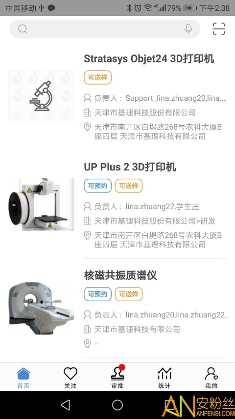 仪器控app 仪器控最新版下载
