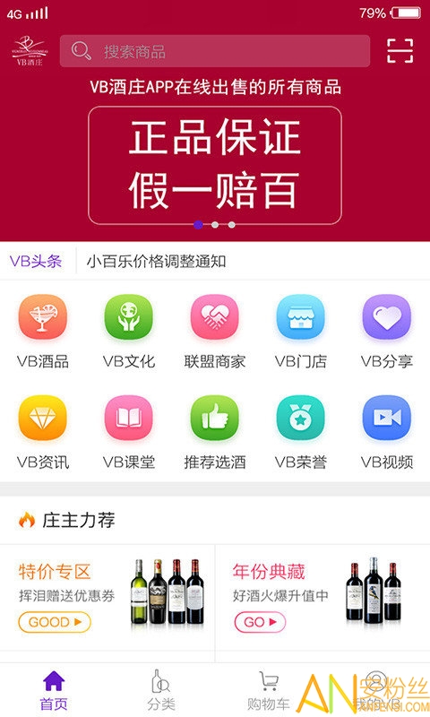 vb酒庄app vb酒庄最新版下载
