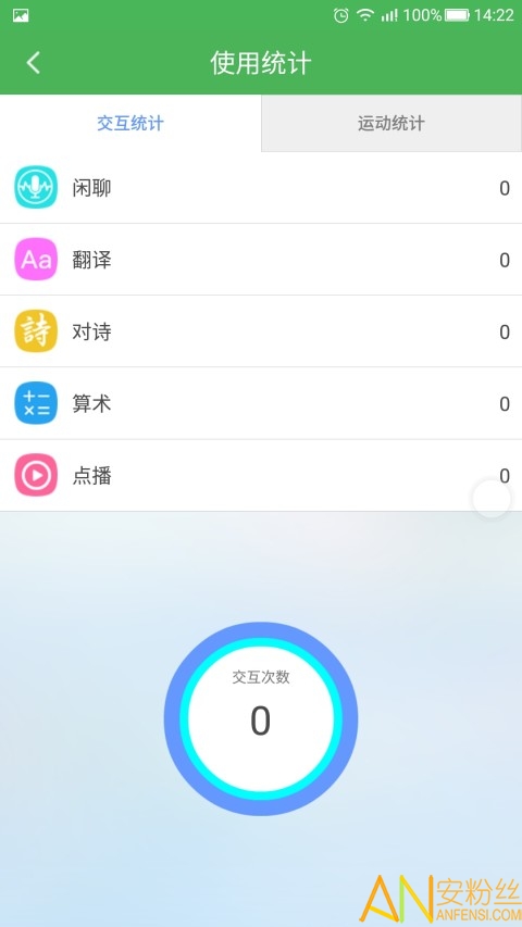 淘气贝贝电话手表 淘气贝贝app下载安装