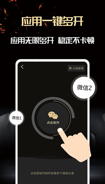微商助手官方版 微商助手软件下载