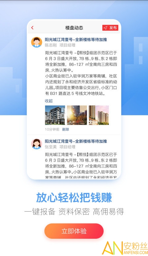 房王加最新版下载