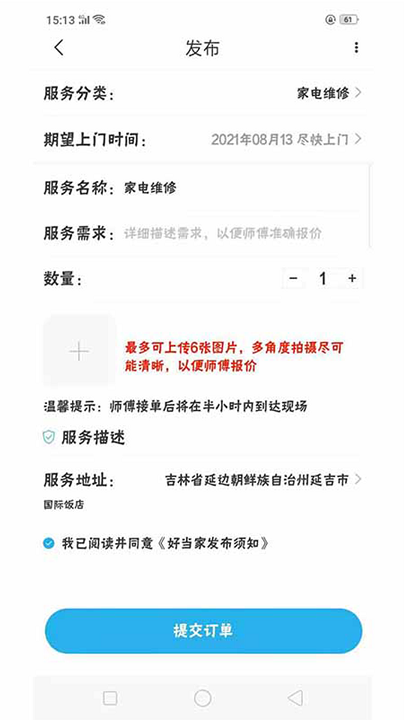 恰好同城最新版 恰好同城app