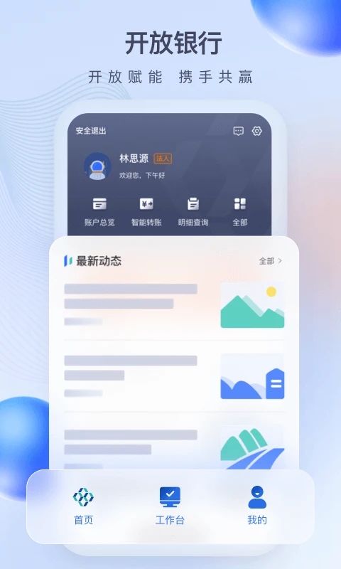 众邦E企通软件 众邦E企通官方版下载