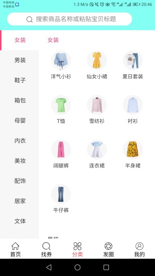 探探集市app 探探集市最新版下载