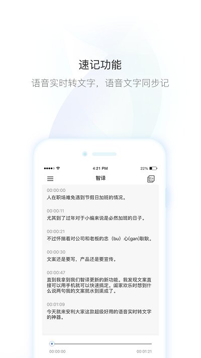 智译软件 智译app官方下载