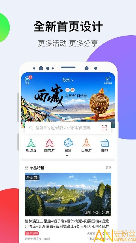 小八助理 小八助理最新版下载
