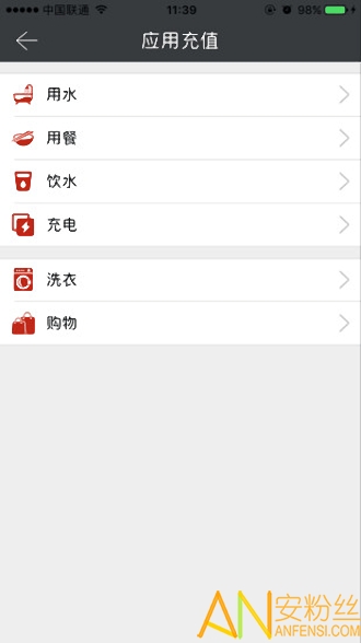 热水管家app 热水管家手机版下载
