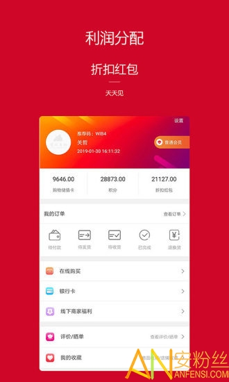 商旅易购app 商旅易购最新版下载