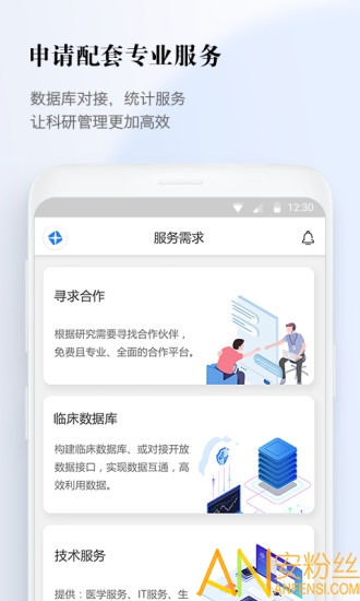 医数据手机版下载