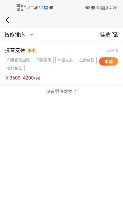 hi工作官方版 hi工作app