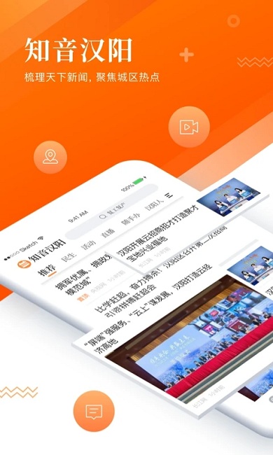 知音汉阳app 知音汉阳官方下载