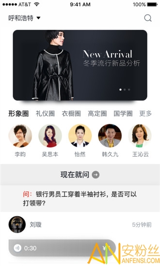 风尚圈app 风尚圈手机版下载