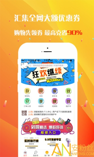 剁呗 剁呗app下载