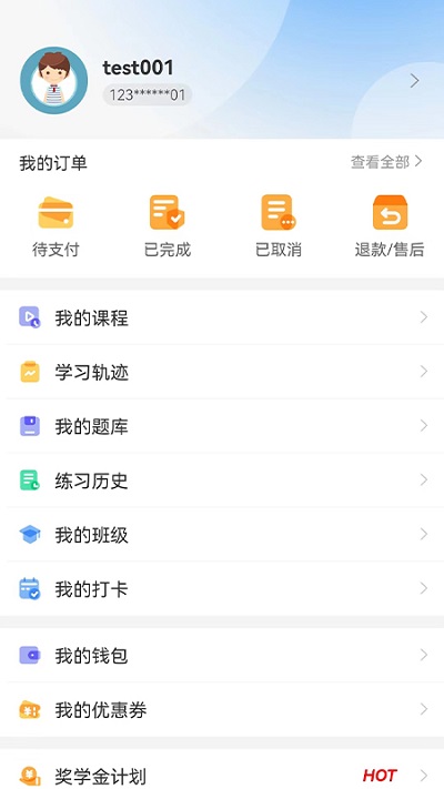 易研通app 易研通最新版下载