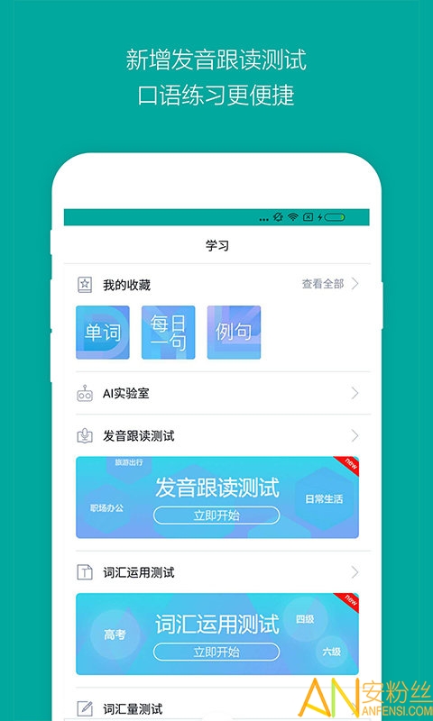 微软必应词典手机版 微软必应词典官方下载