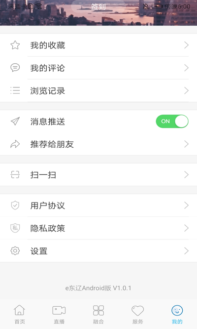 e东辽官方下载