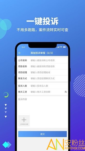云住工app 云住工官方下载