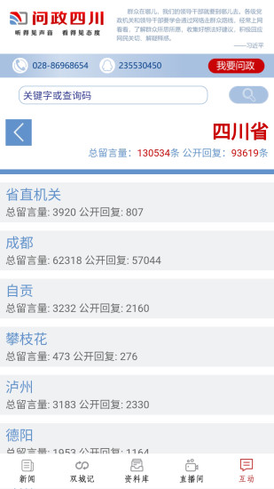 改革视界app 改革视界官方下载