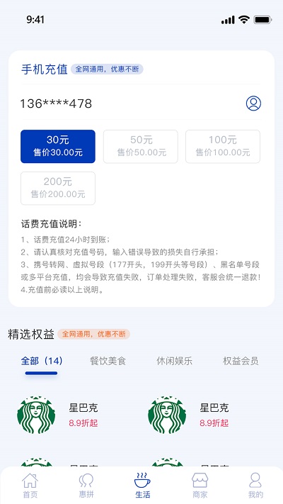 惠汇货物商城 惠汇app下载