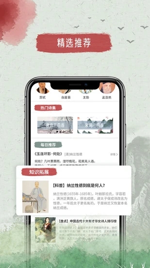 古诗文大全软件手机版下载