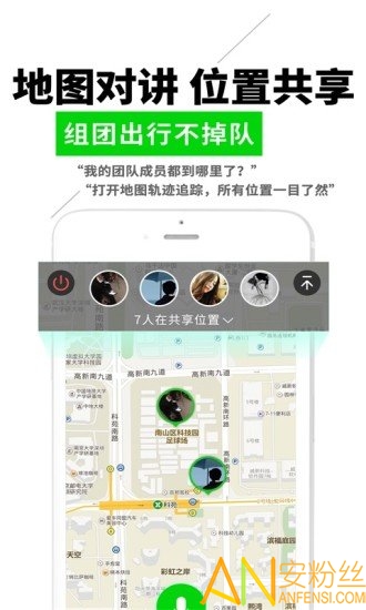 微喇对讲官方下载