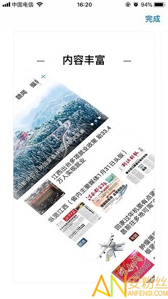 信丰融媒体app 信丰融媒体官方下载