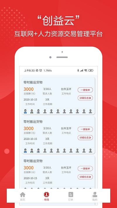 昊川创益云app 昊川创益云官方版下载