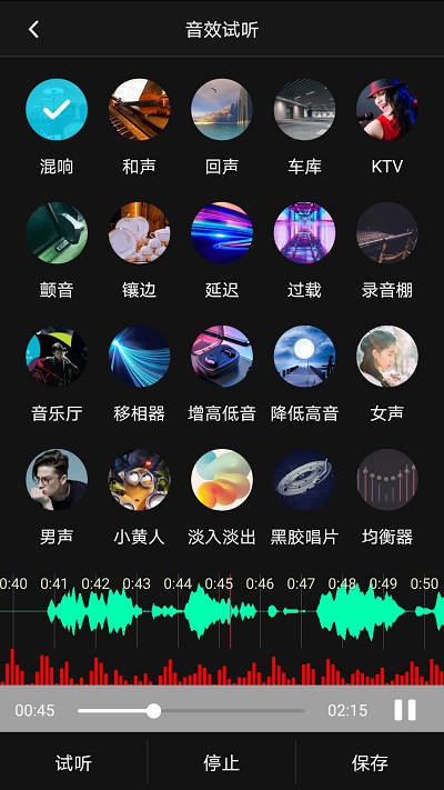 歌曲合成器app下载