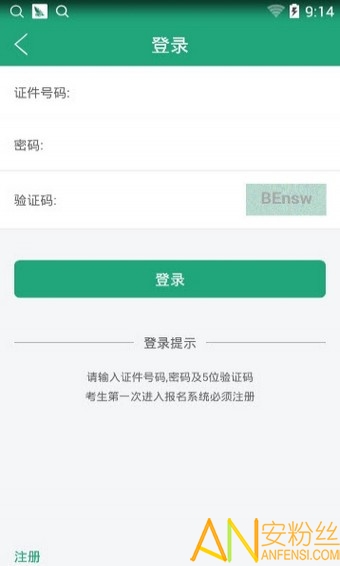 辽宁学考app官方下载