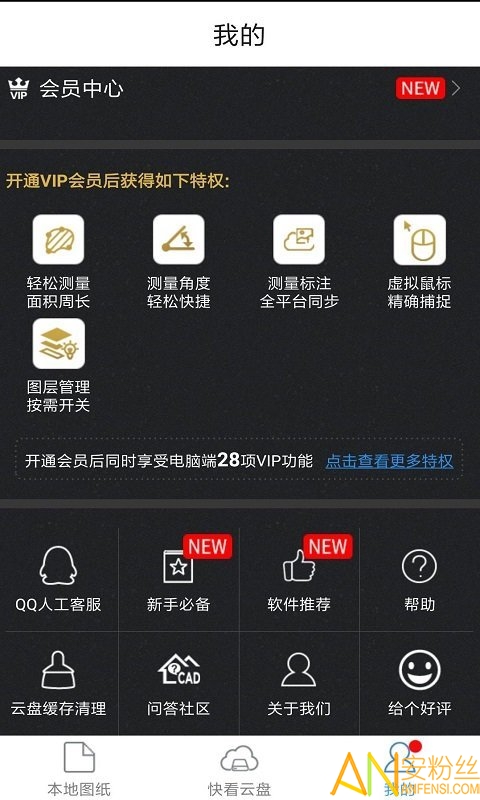 cad快速看图2018破解版 cad快速看图vip破解版下载