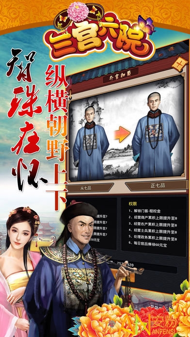 三宫六院游戏破解版 三宫六院内购破解版下载