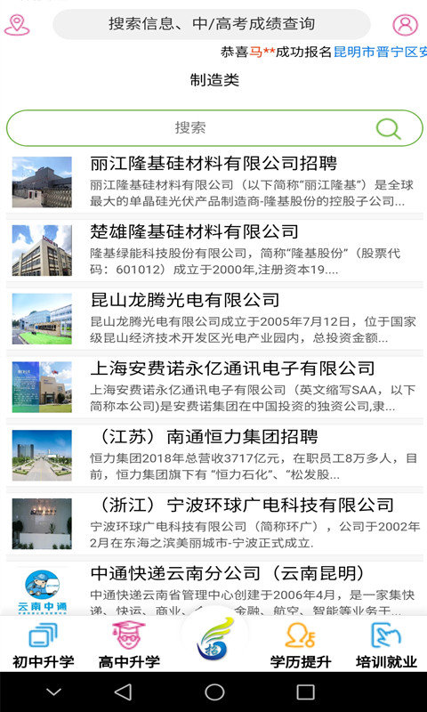 学校帮app 学校帮app下载安装