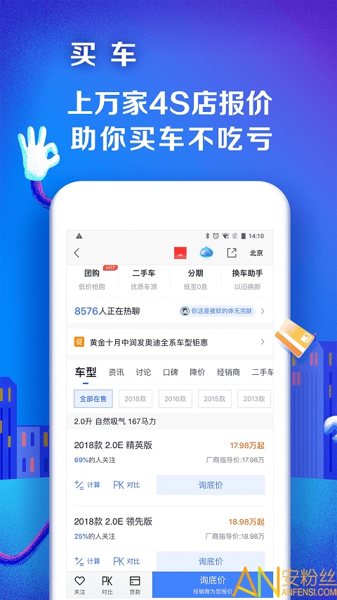 汽车之家2019版本 汽车之家2019最新版本下载