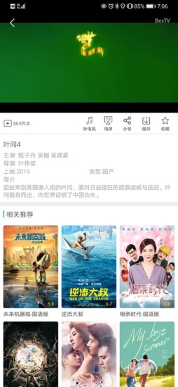 超清手机视频免费安装 超清手机视频app下载安装