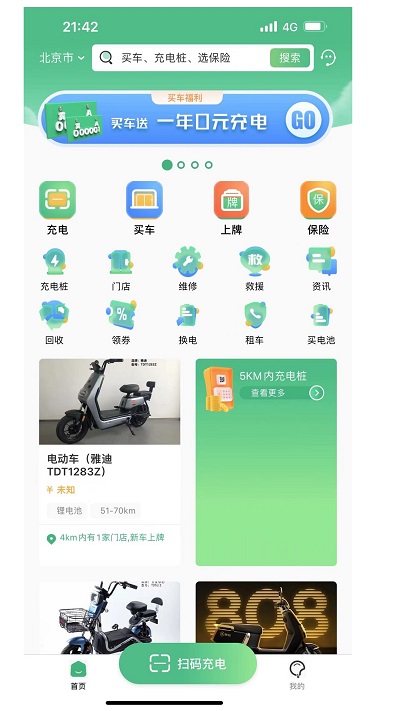 电车派最新版下载