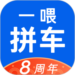 一喂拼车app