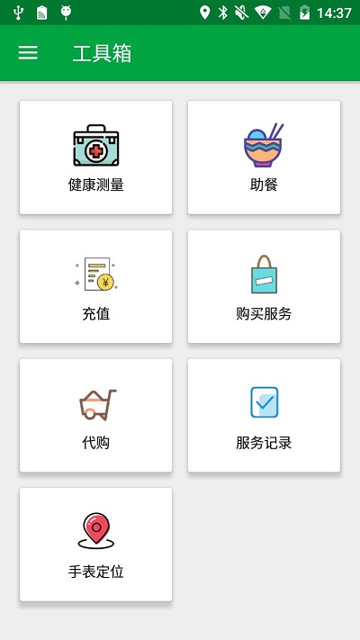 真幸福服务员端app 真幸福服务员端下载