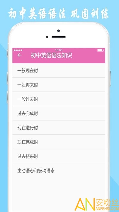 初中英语宝典软件下载