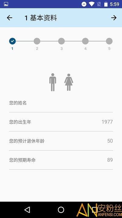 退休规划师app下载