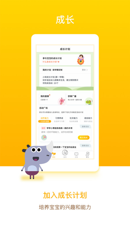 闵豆家园家长端app 闵豆家园家长端最新版下载