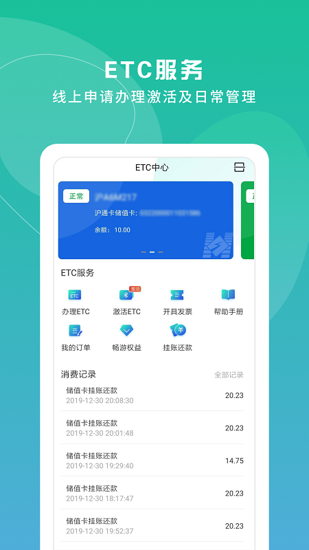 上海交通卡app下载安装