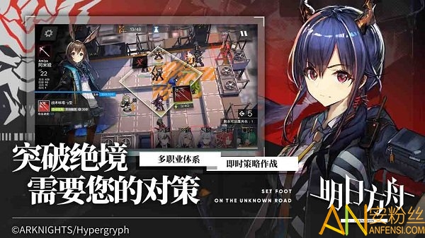 明日方舟游戏官方版下载