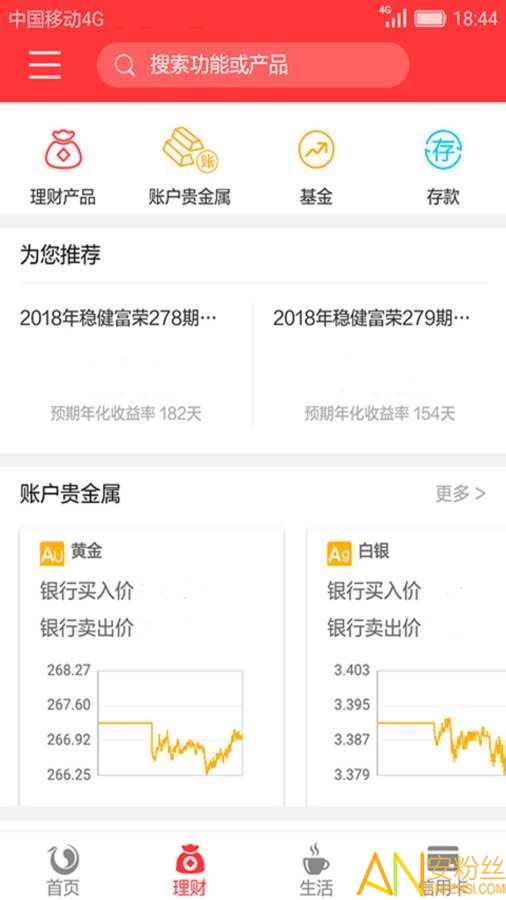 北京农商银行app下载