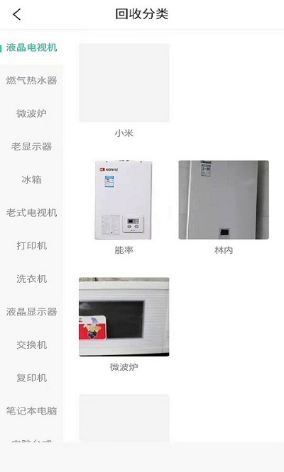 超回收app 超回收最新版下载