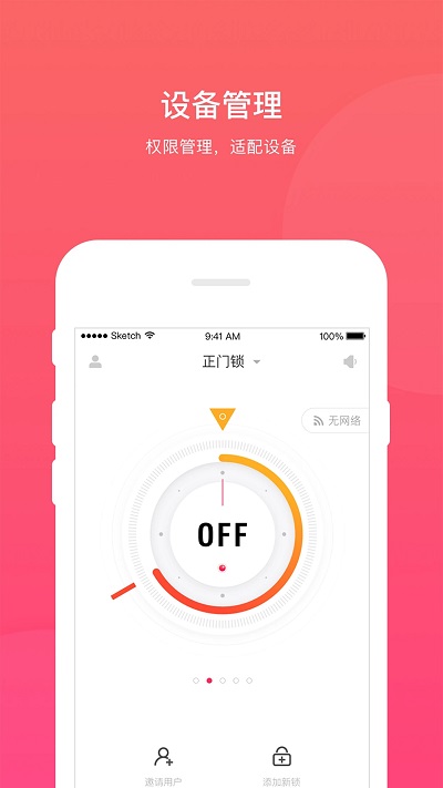 大白智能app 大白智能最新版