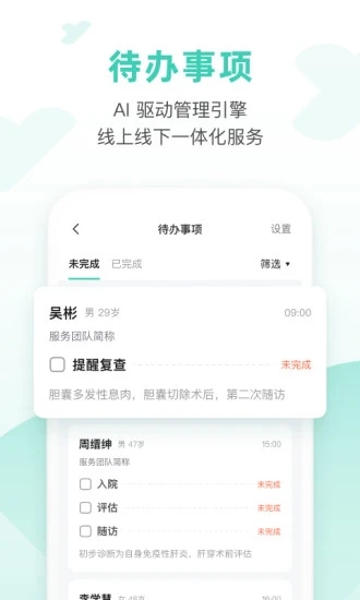 能医优管医生端app 能医优管医生端app下载
