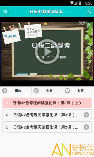 日语学习快速入门app 日语学习快速入门手机版下载