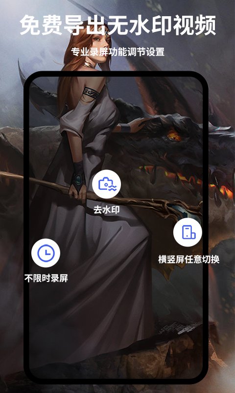 录屏大师专业版app 录屏大师专业版软件下载
