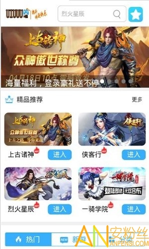 uu助手最新版 uu助手工具下载