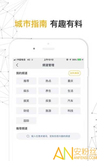 实况时报app 实况时报官方下载